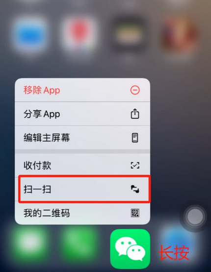 屯昌苹果手机维修分享iPhone 15如何快速打开扫一扫 