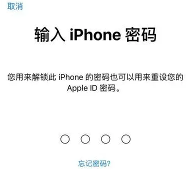 屯昌苹果15维修网点分享iPhone 15六位密码怎么改四位 