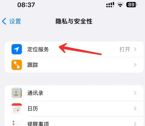 屯昌苹果客服中心分享iPhone 输入“发现石油”触发定位