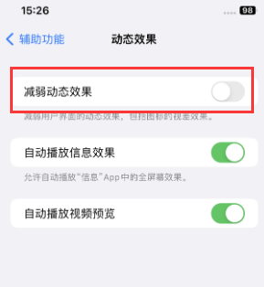 屯昌苹果售后维修点分享苹果iPhone如何隐藏dock栏 