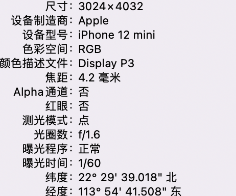 屯昌苹果15维修服务分享iPhone 15拍的照片太亮解决办法 