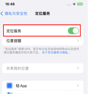 屯昌苹果维修客服分享如何在iPhone上隐藏自己的位置 