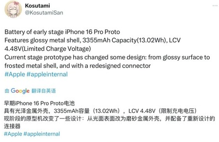 屯昌苹果16pro维修分享iPhone 16Pro电池容量怎么样