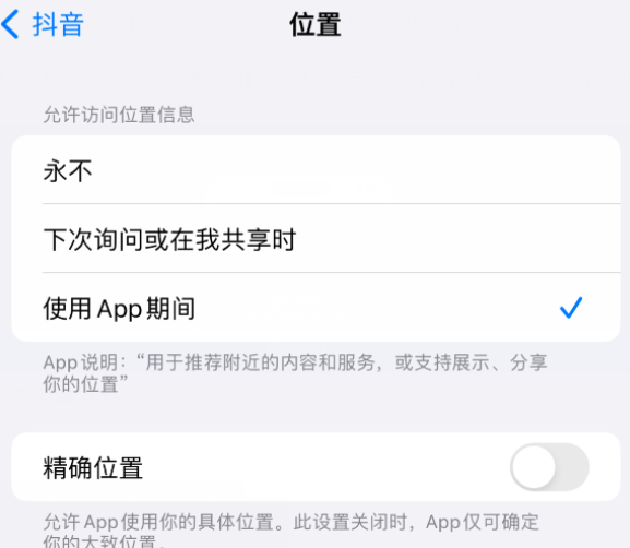 屯昌apple服务如何检查iPhone中哪些应用程序正在使用位置