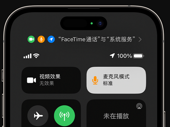 屯昌苹果授权维修网点分享iPhone在通话时让你的声音更清晰 