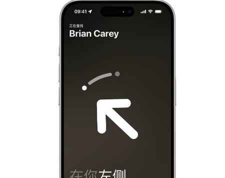 屯昌苹果15维修iPhone15使用“查找”与朋友见面