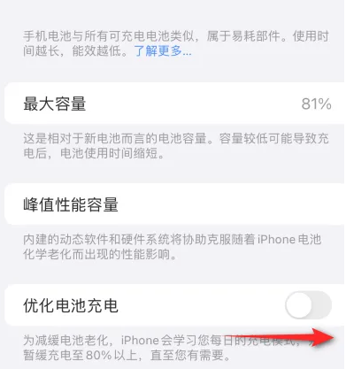 屯昌苹果15维修分享iPhone15充电到80%就充不进电了怎么办 