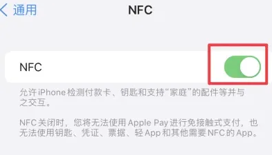 屯昌苹果维修服务分享iPhone15NFC功能开启方法 