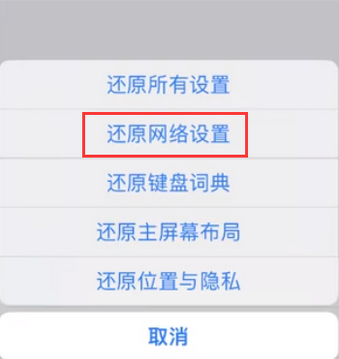 屯昌苹果无线网维修店分享iPhone无线局域网无法开启怎么办