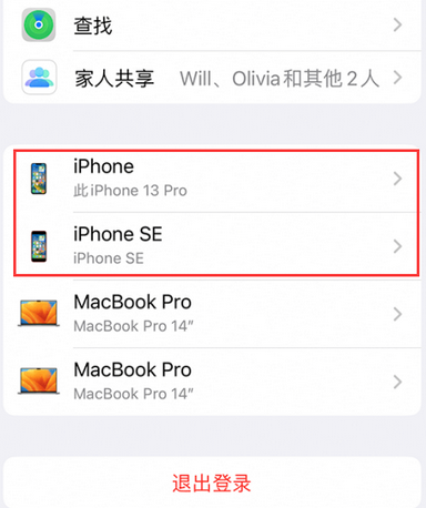 屯昌苹屯昌果维修网点分享iPhone如何查询序列号