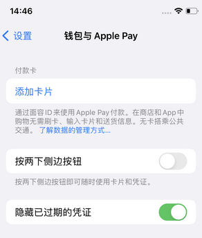 屯昌苹果锁屏维修分享iPhone锁屏时声音忽大忽小调整方法