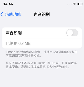 屯昌苹果锁屏维修分享iPhone锁屏时声音忽大忽小调整方法