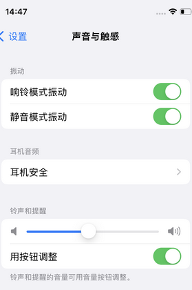 屯昌苹果锁屏维修分享iPhone锁屏时声音忽大忽小调整方法