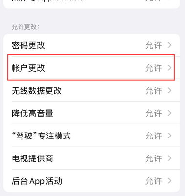 屯昌appleID维修服务iPhone设置中Apple ID显示为灰色无法使用