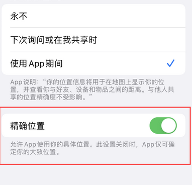 屯昌苹果服务中心分享iPhone查找应用定位不准确怎么办 