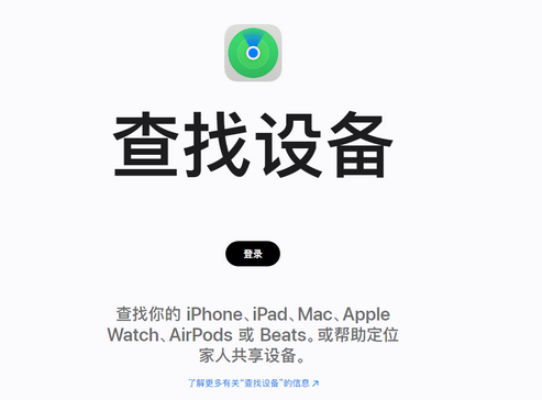 屯昌苹果服务中心分享iPhone查找应用定位不准确怎么办