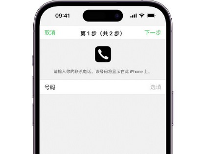 屯昌apple维修店分享如何通过iCloud网页查找iPhone位置