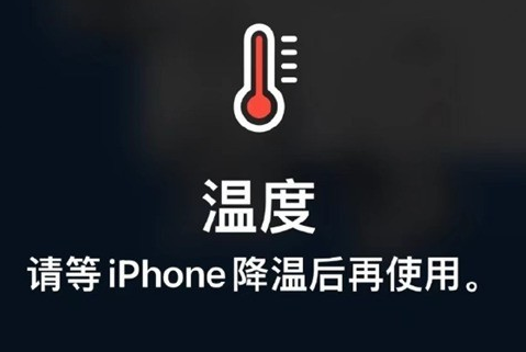 屯昌苹果维修站分享iPhone手机发烫严重怎么办 