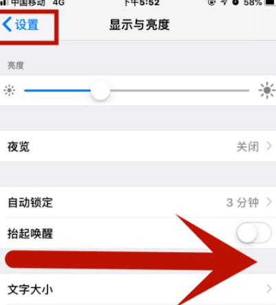 屯昌苹屯昌果维修网点分享iPhone快速返回上一级方法教程