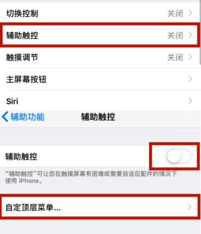 屯昌苹屯昌果维修网点分享iPhone快速返回上一级方法教程