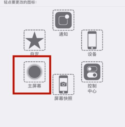 屯昌苹屯昌果维修网点分享iPhone快速返回上一级方法教程