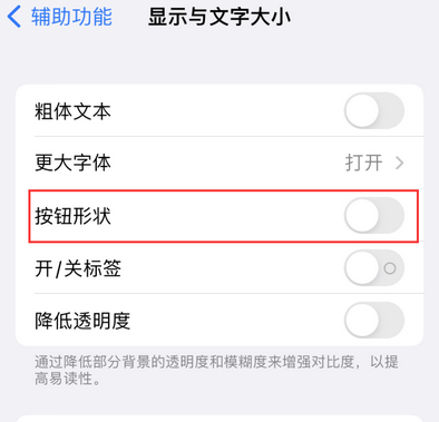 屯昌苹果换屏维修分享iPhone屏幕上出现方块按钮如何隐藏