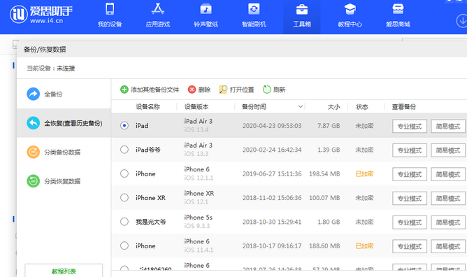 屯昌苹果14维修网点分享iPhone14如何增加iCloud临时免费空间