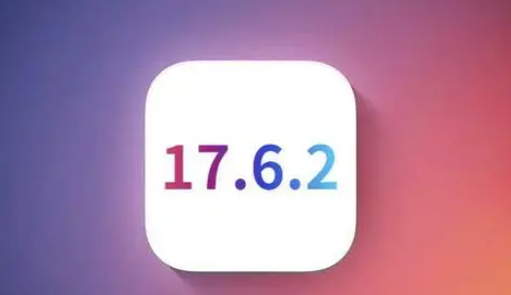 屯昌苹果维修店铺分析iOS 17.6.2即将发布 