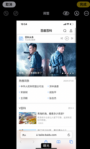 屯昌iPhone维修服务分享iPhone怎么批量修图