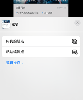 屯昌iPhone维修服务分享iPhone怎么批量修图 