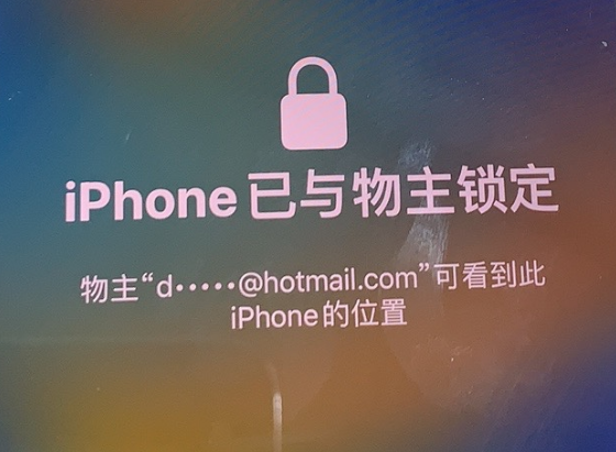 屯昌苹果维修分享iPhone登录别人的ID被远程锁了怎么办? 