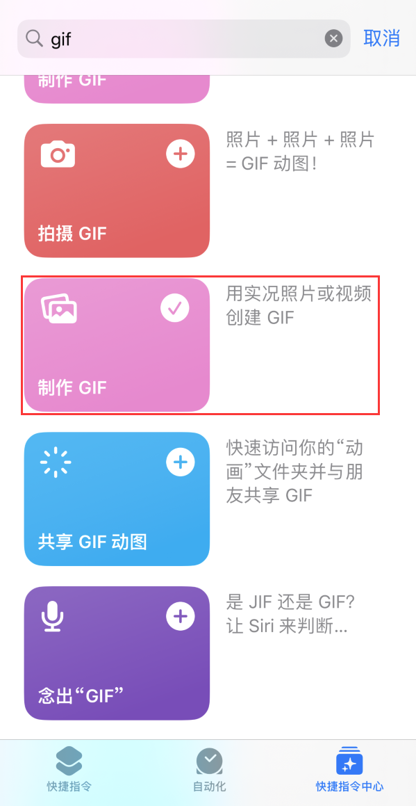 屯昌苹果手机维修分享iOS16小技巧:在iPhone上制作GIF图片 