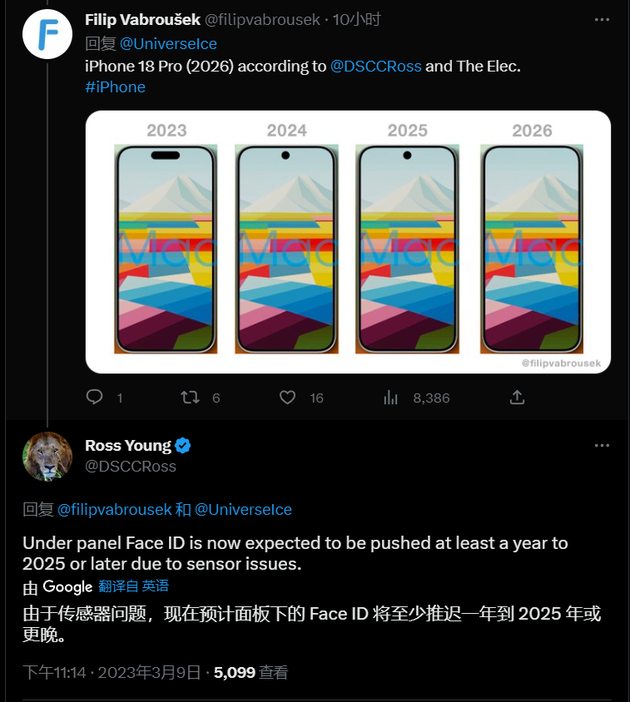 屯昌苹果手机维修分享:屏下Face ID有什么优势？iPhone何时会有屏下Face ID？ 