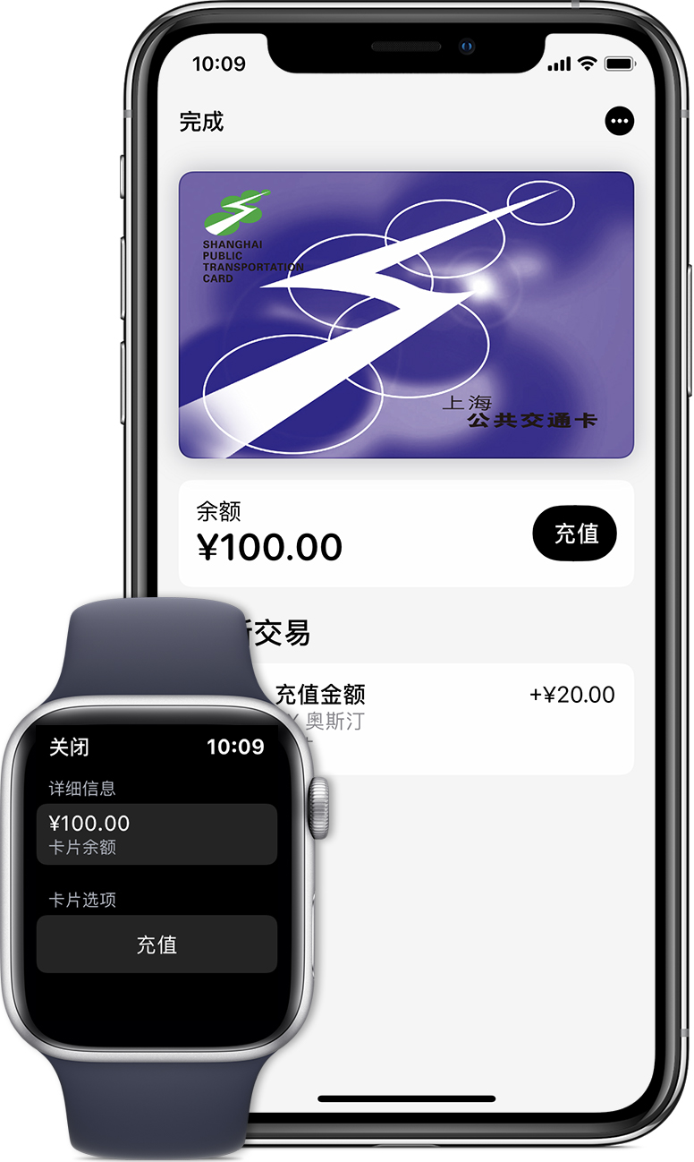 屯昌苹果手机维修分享:用 Apple Pay 刷交通卡有哪些优势？如何设置和使用？ 