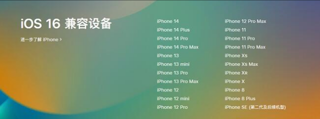 屯昌苹果手机维修分享:iOS 16.4 Beta 3支持哪些机型升级？ 