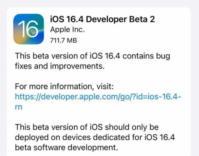 屯昌苹果手机维修分享：iOS16.4 Beta2升级建议 