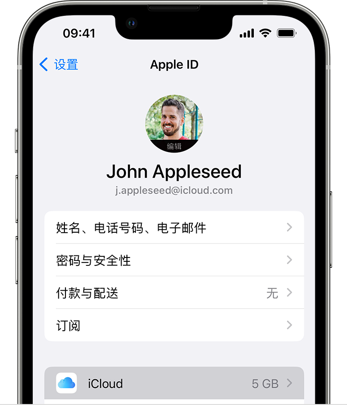 屯昌苹果手机维修分享如何为 iPhone 14 备份重要数据 