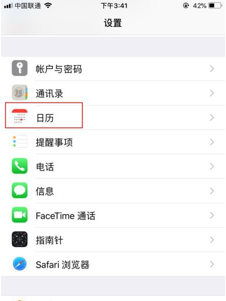 屯昌苹果14维修分享如何关闭iPhone 14锁屏上的农历显示 