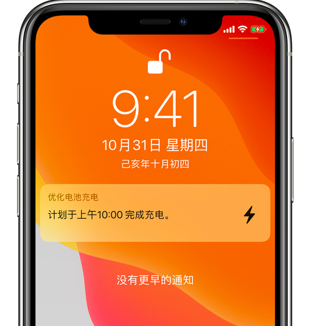 屯昌苹果手机维修分享iPhone 充不满电的原因 