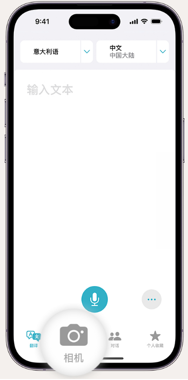 屯昌苹果14维修店分享iPhone14通过摄像头取景实时翻译文本教程 