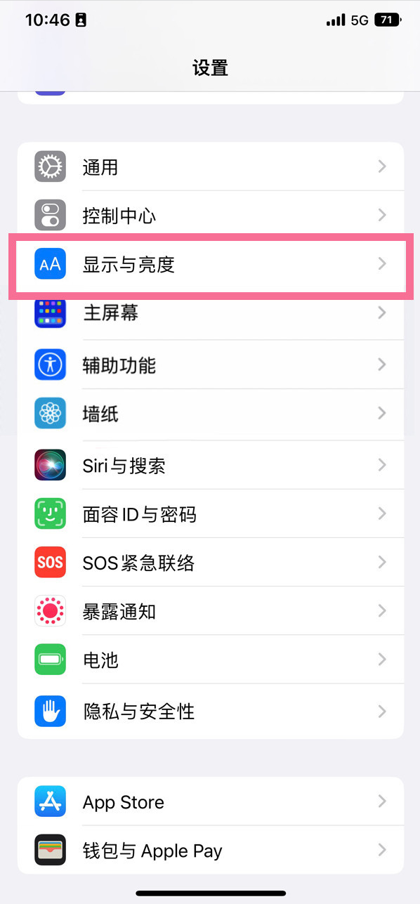 屯昌苹果14维修店分享iPhone14 plus如何设置护眼模式 