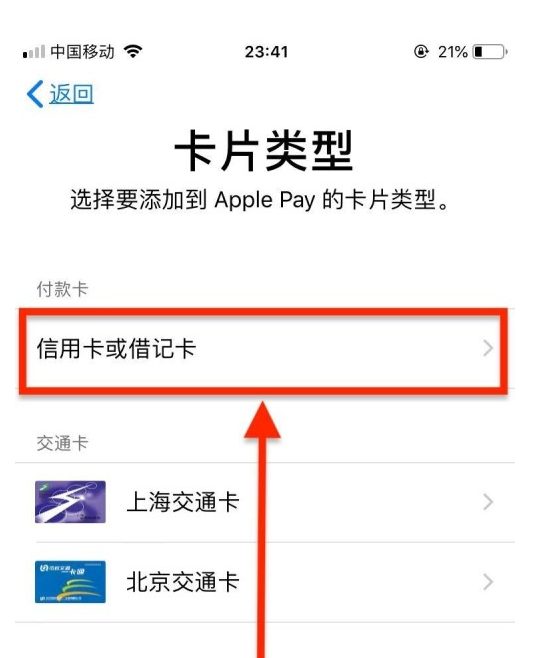 屯昌苹果手机维修分享使用Apple pay支付的方法 