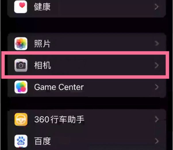 屯昌苹果14服务点分享iPhone14 开启音量键连拍的方法 