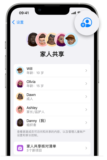 屯昌苹果维修网点分享iOS 16 小技巧：通过“家人共享”为孩子创建 Apple ID 