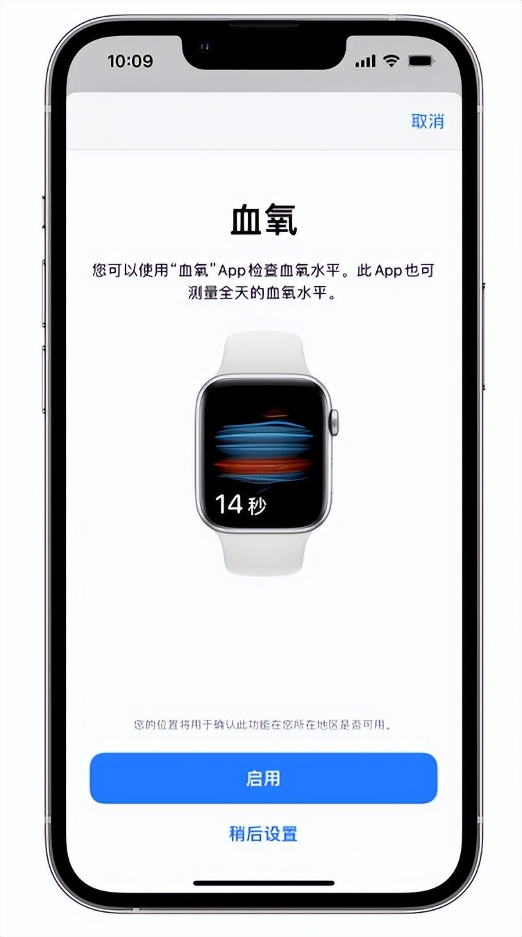 屯昌苹果14维修店分享使用iPhone 14 pro测血氧的方法 