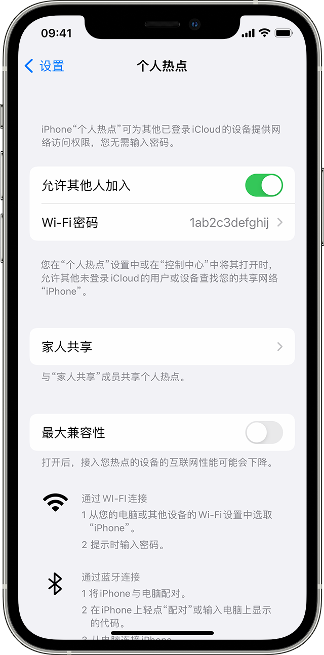 屯昌苹果14维修分享iPhone 14 机型无法开启或使用“个人热点”怎么办 