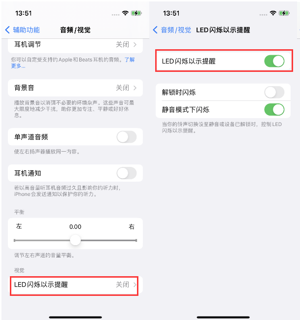 屯昌苹果14维修分享iPhone 14来电闪光灯开启方法 