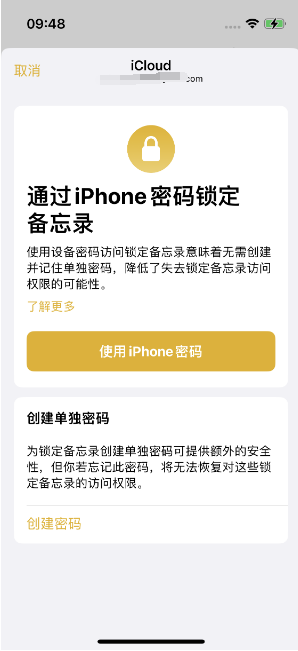 屯昌苹果14维修店分享iPhone 14备忘录加密方法教程 