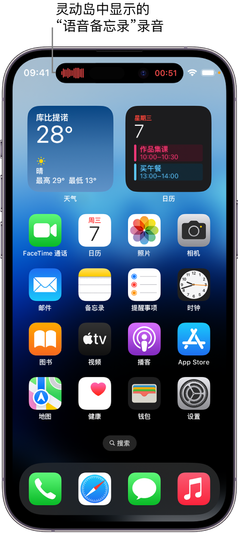 屯昌苹果14维修分享在 iPhone 14 Pro 机型中查看灵动岛活动和进行操作 