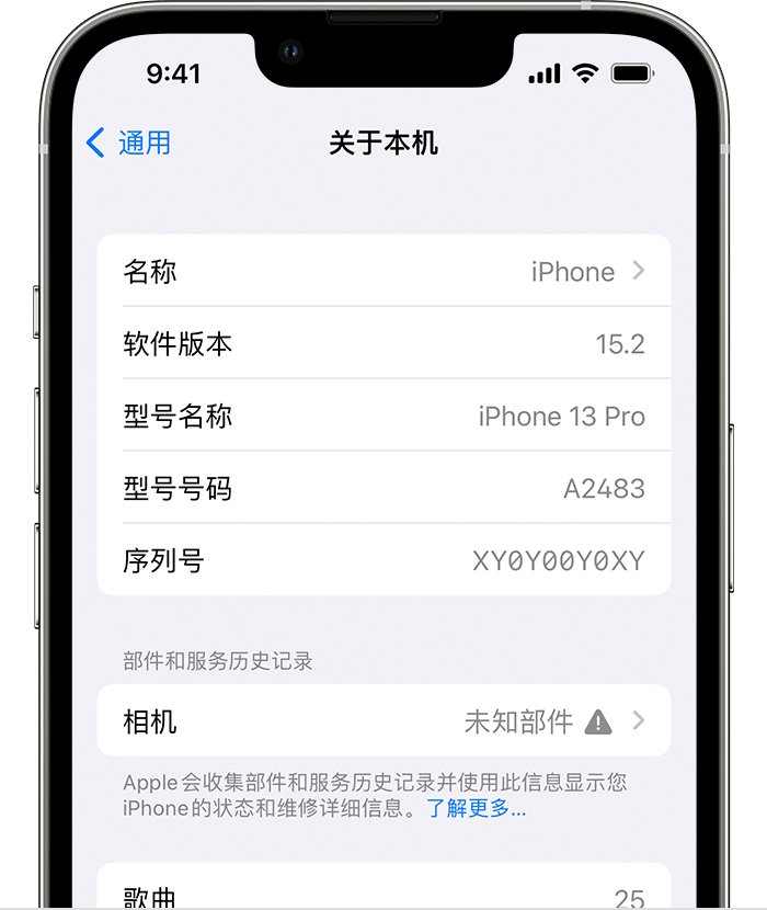 屯昌苹果维修分享iPhone 出现提示相机“未知部件”是什么原因？ 